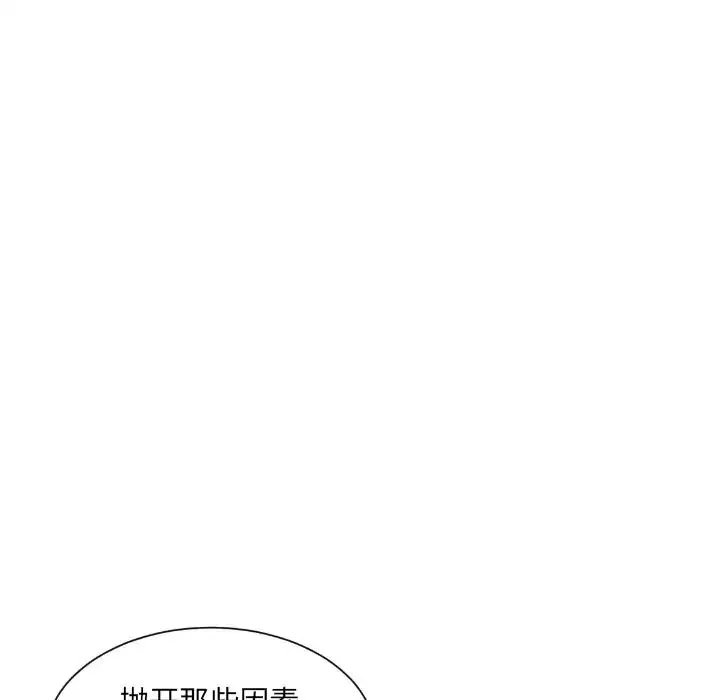 调教小娇妻 - 第23話 - page 67