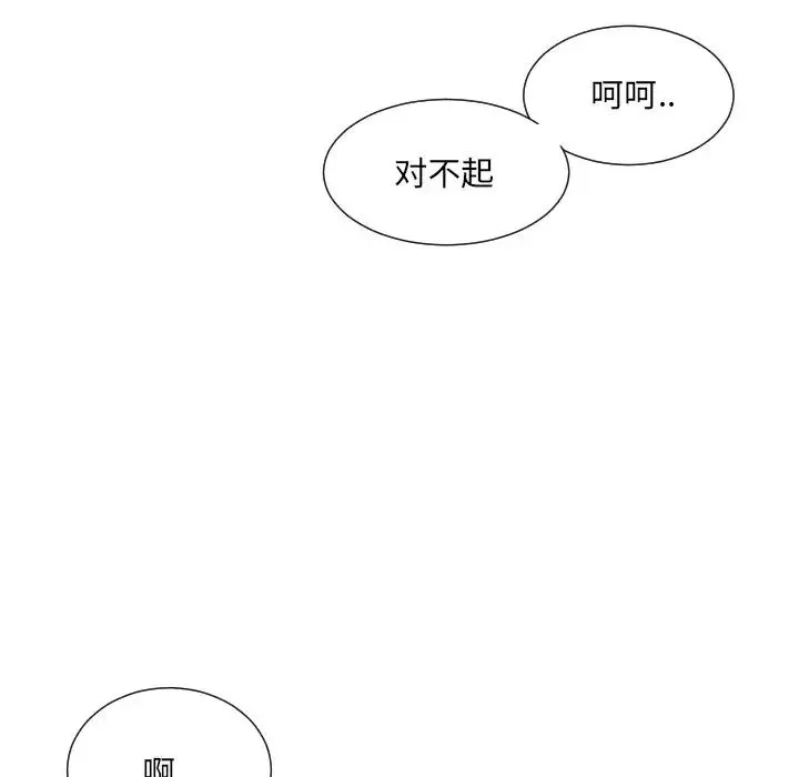 调教小娇妻 - 第23話 - page 70