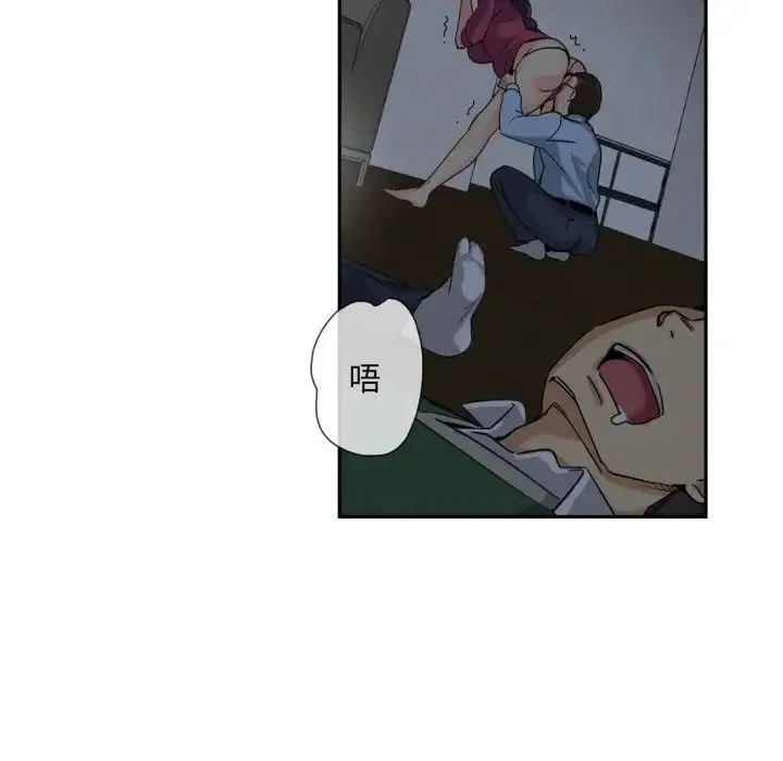 调教小娇妻 - 第23話 - page 79