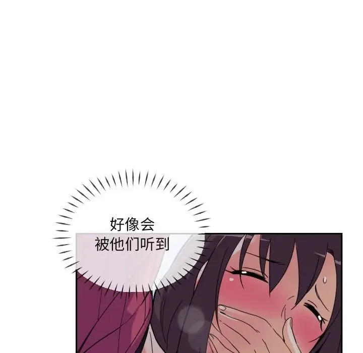 调教小娇妻 - 第23話 - page 80
