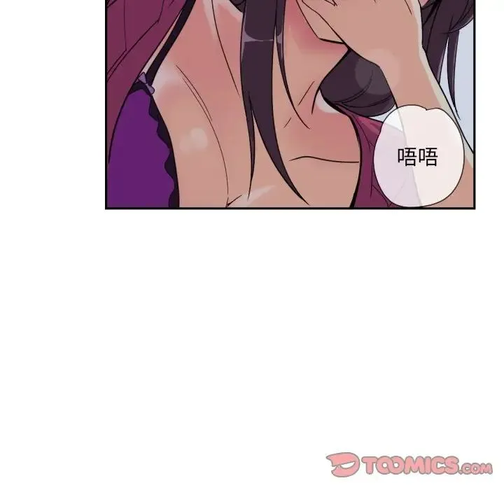 调教小娇妻 - 第23話 - page 81