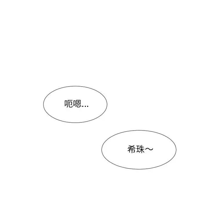 调教小娇妻 - 第23話 - page 82