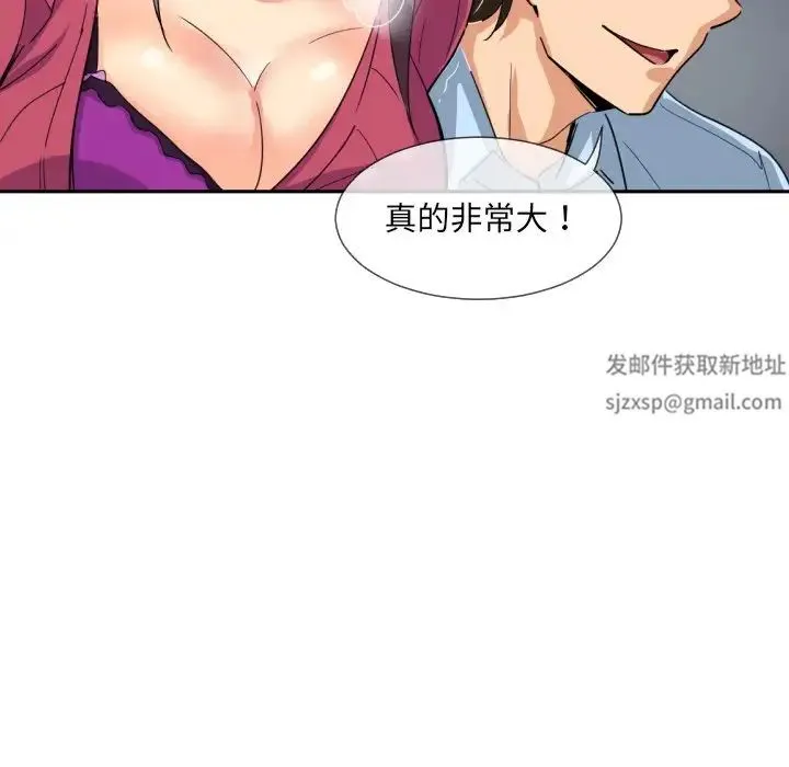 调教小娇妻 - 第23話 - page 88