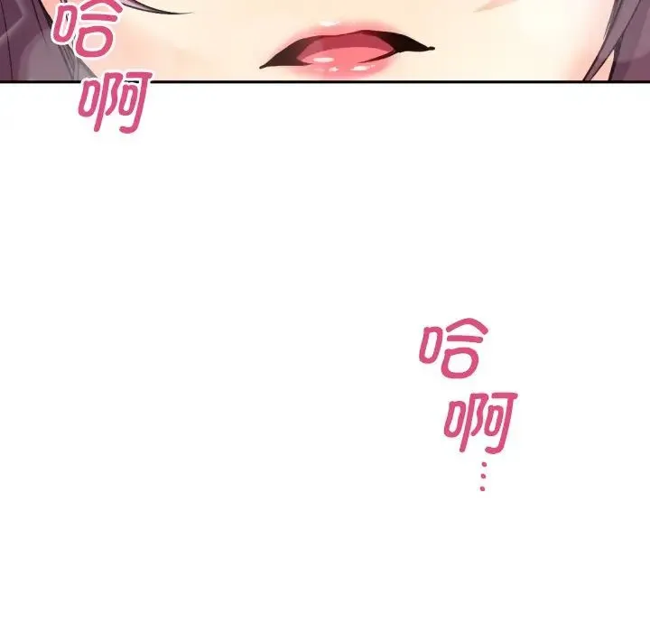 调教小娇妻 - 第23話 - page 92
