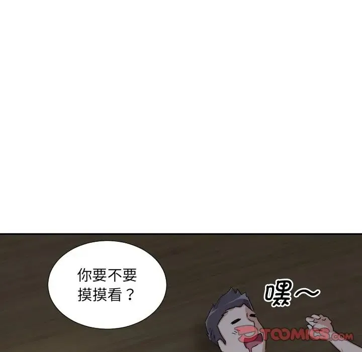 调教小娇妻 - 第23話 - page 93