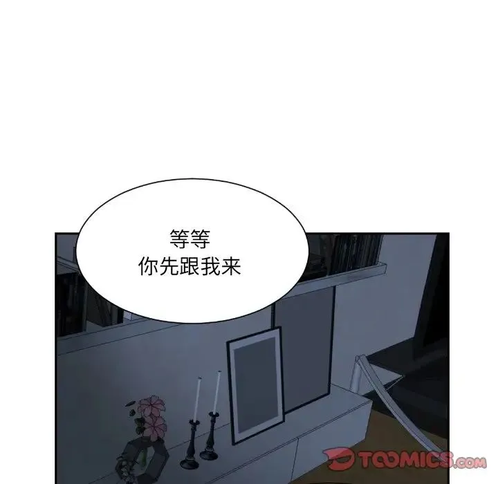 调教小娇妻 - 第23話 - page 99