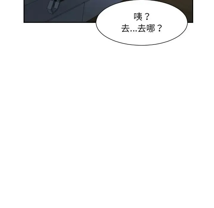 调教小娇妻 - 第23話 - page 100