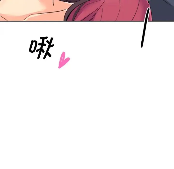 调教小娇妻 - 第23話 - page 107