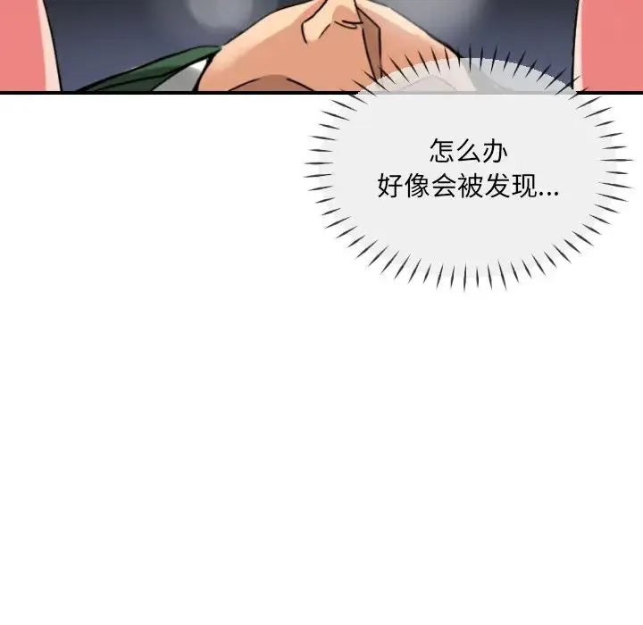 调教小娇妻 - 第23話 - page 109