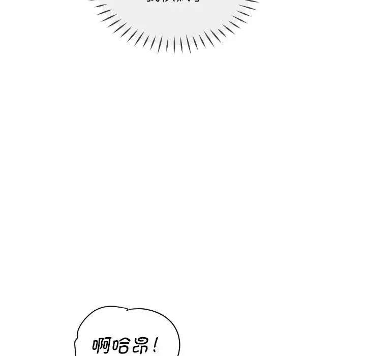 调教小娇妻 - 第23話 - page 112