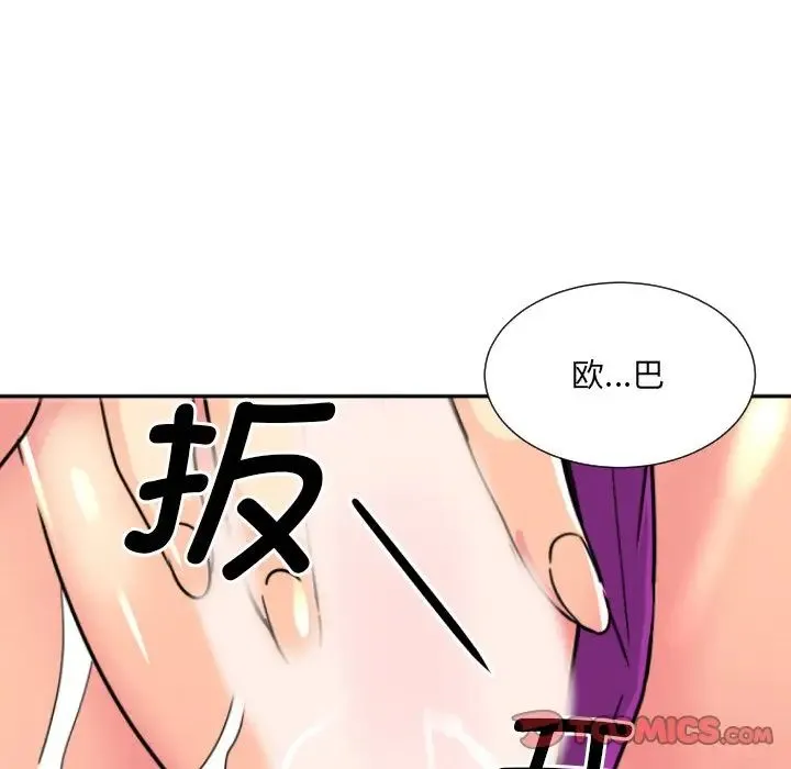 调教小娇妻 - 第23話 - page 117