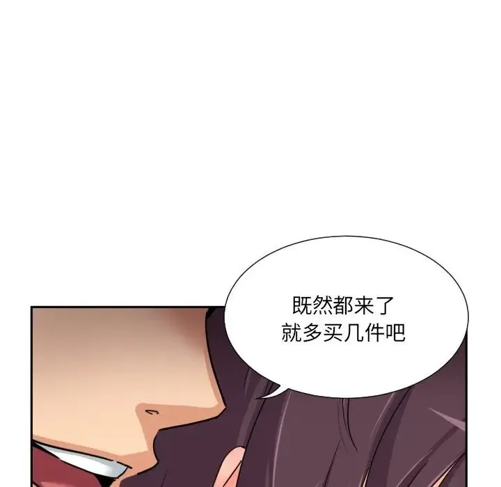 调教小娇妻 - 第38話 - page 9