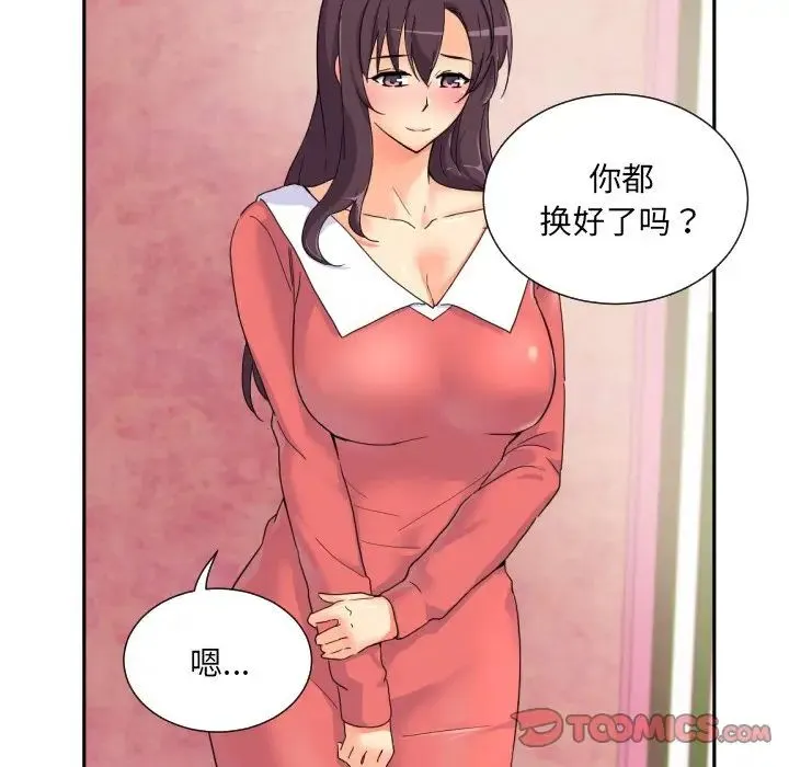 调教小娇妻 - 第38話 - page 22