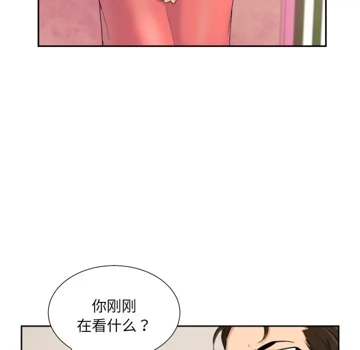 调教小娇妻 - 第38話 - page 23