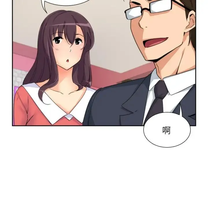 调教小娇妻 - 第38話 - page 24