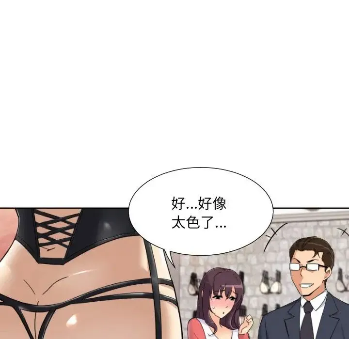 调教小娇妻 - 第38話 - page 27