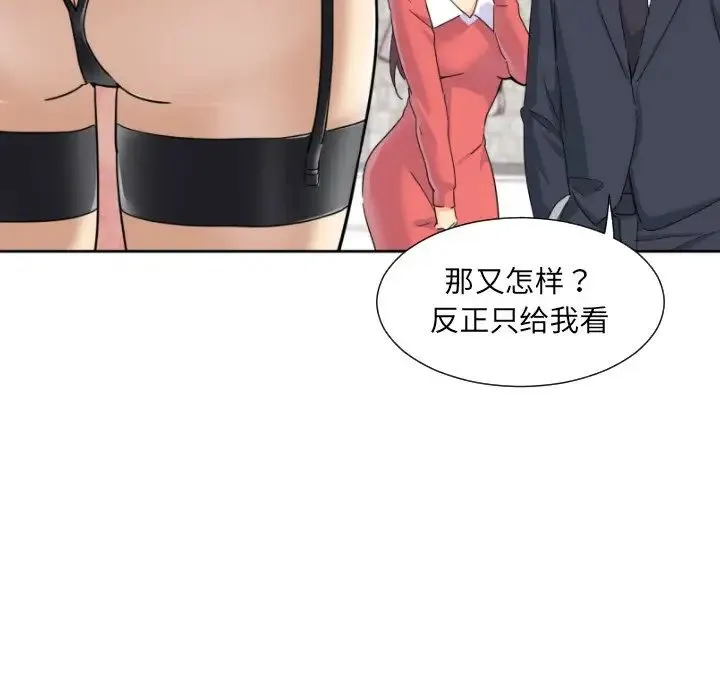 调教小娇妻 - 第38話 - page 28
