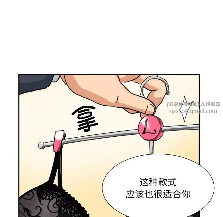 调教小娇妻 - 第38話 - page 29