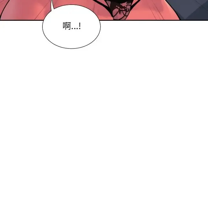 调教小娇妻 - 第38話 - page 32