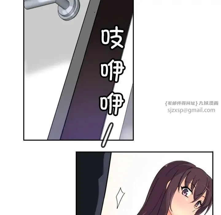 调教小娇妻 - 第38話 - page 49