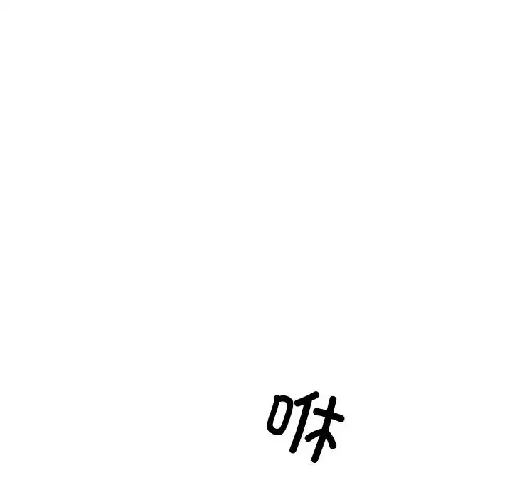 调教小娇妻 - 第38話 - page 51