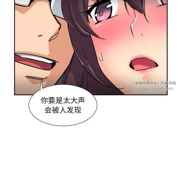 调教小娇妻 - 第38話 - page 55