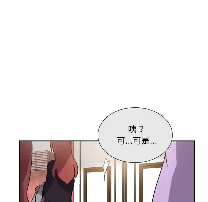 调教小娇妻 - 第38話 - page 56
