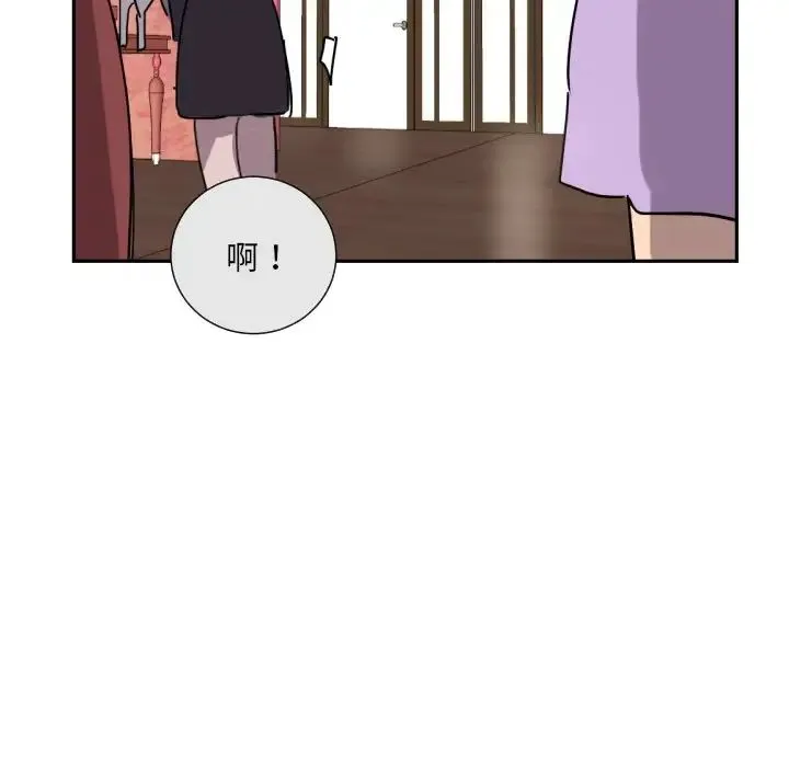 调教小娇妻 - 第38話 - page 57