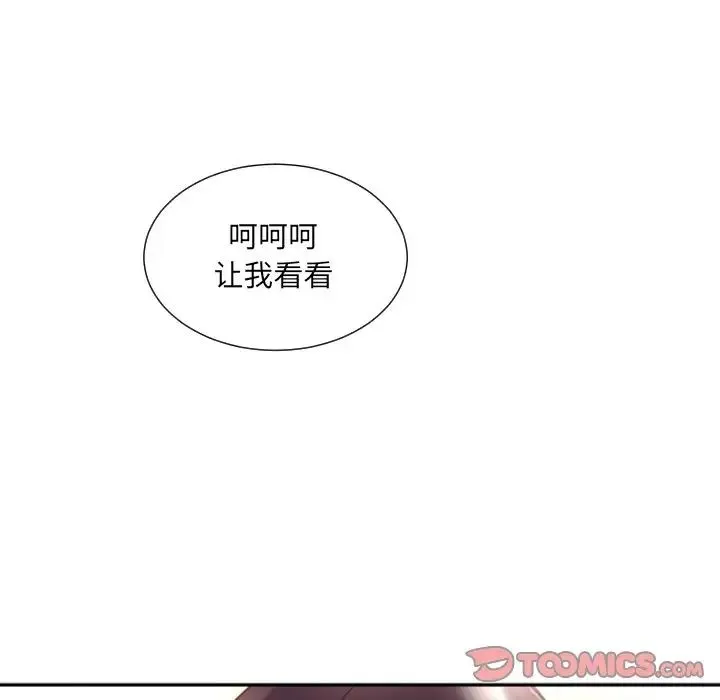 调教小娇妻 - 第38話 - page 58