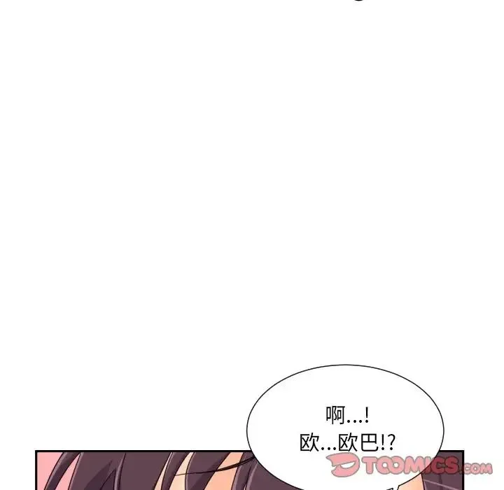 调教小娇妻 - 第38話 - page 62