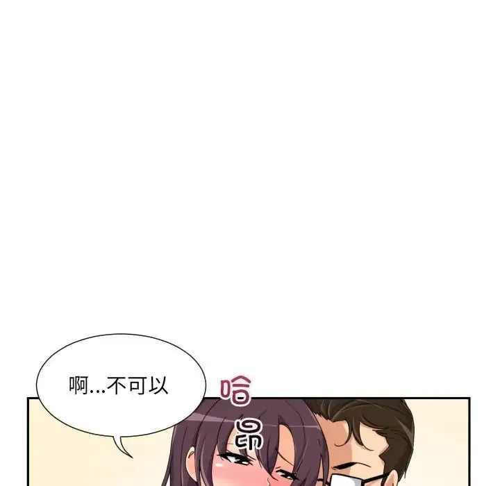 调教小娇妻 - 第38話 - page 64