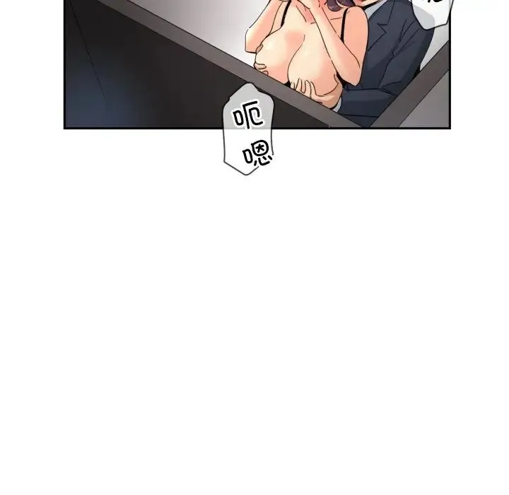 调教小娇妻 - 第38話 - page 72