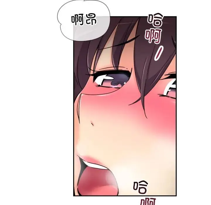 调教小娇妻 - 第38話 - page 77