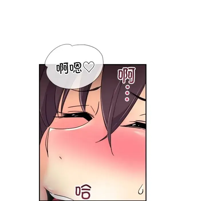 调教小娇妻 - 第38話 - page 80