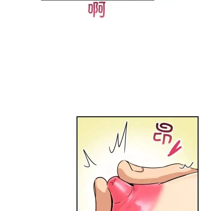 调教小娇妻 - 第38話 - page 81