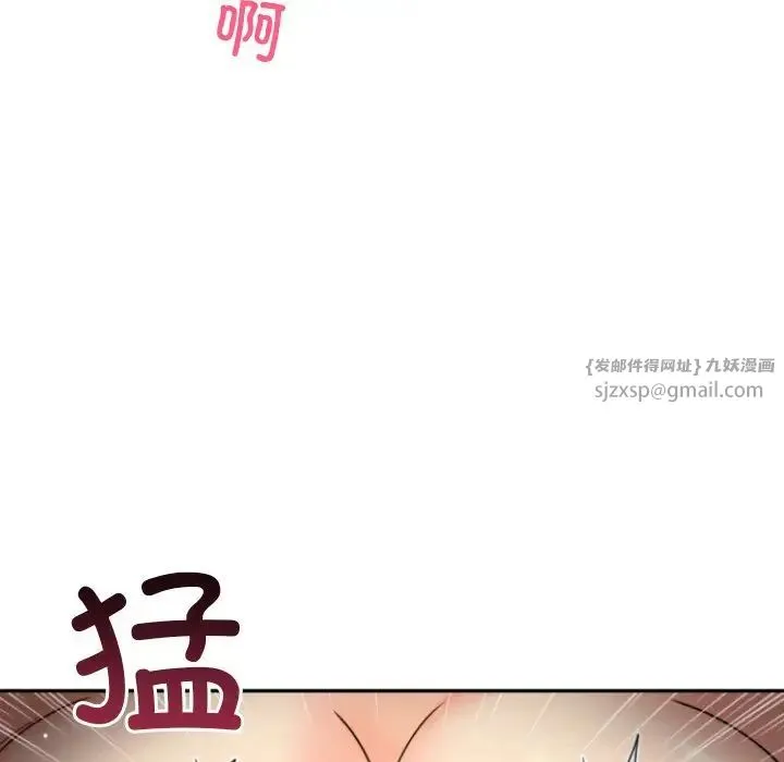 调教小娇妻 - 第38話 - page 84