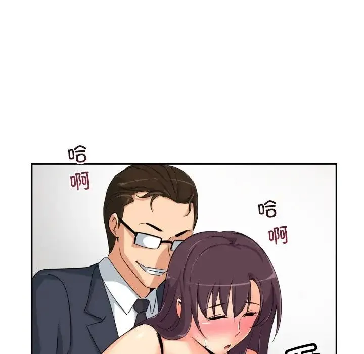 调教小娇妻 - 第38話 - page 89