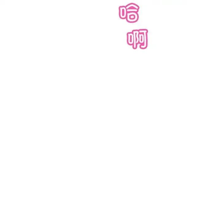 调教小娇妻 - 第38話 - page 92