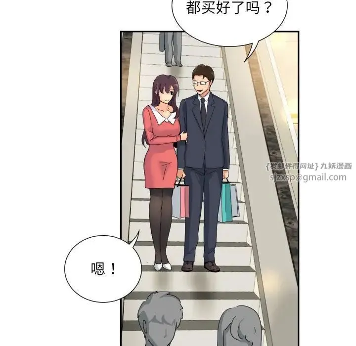 调教小娇妻 - 第38話 - page 95