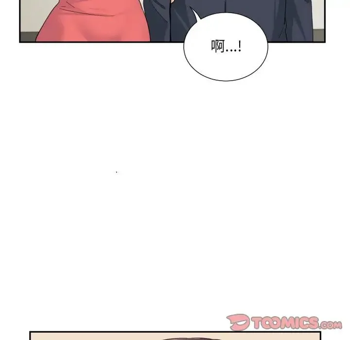 调教小娇妻 - 第38話 - page 98