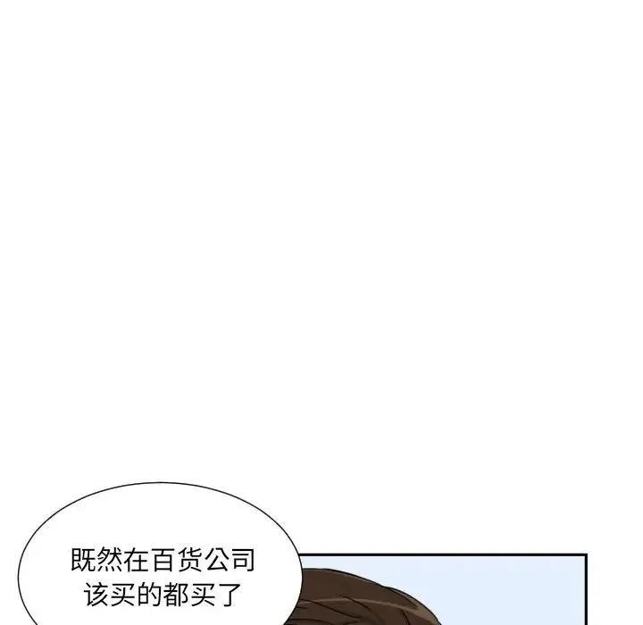 调教小娇妻 - 第38話 - page 103