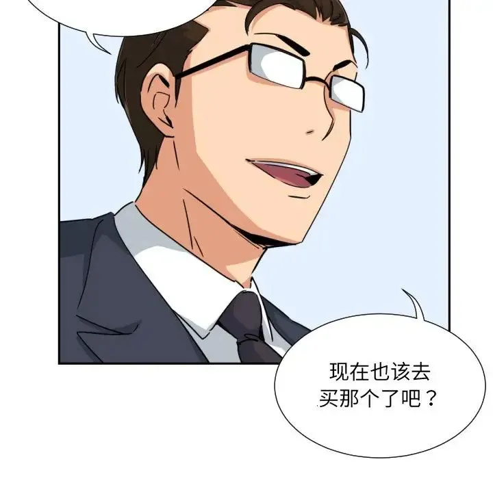 调教小娇妻 - 第38話 - page 104