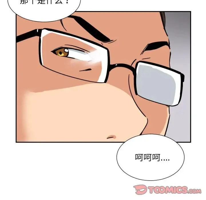 调教小娇妻 - 第38話 - page 106