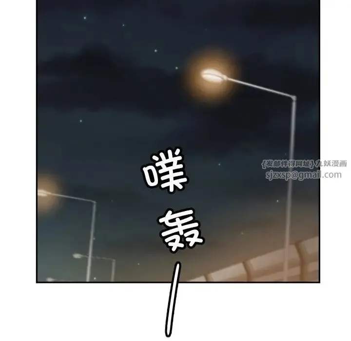 调教小娇妻 - 第38話 - page 108