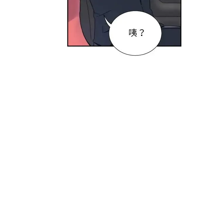 调教小娇妻 - 第38話 - page 113