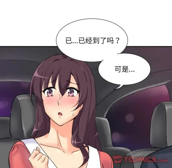 调教小娇妻 - 第38話 - page 114