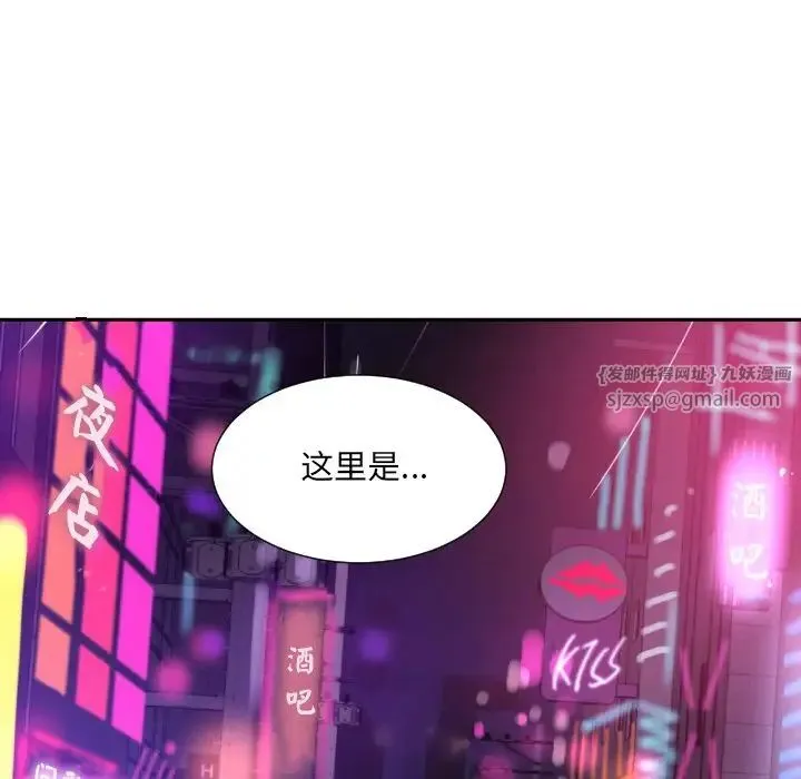 调教小娇妻 - 第38話 - page 116