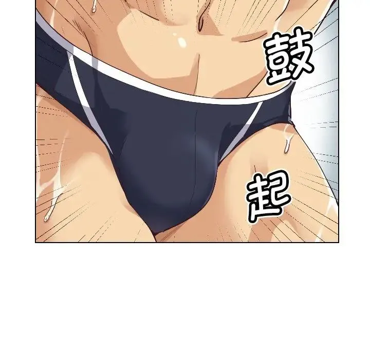 调教小娇妻 - 第1话 - page 14