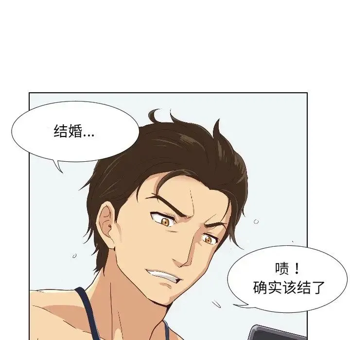 调教小娇妻 - 第1话 - page 21