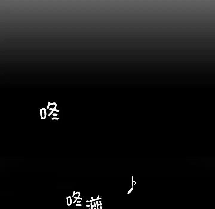 调教小娇妻 - 第1话 - page 25